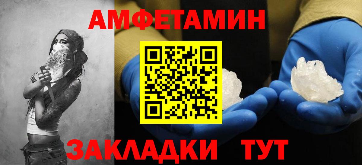 Амфетамин  Вход с VPN  Михайловск  АМФЕТАМИН  Амфетамин 98% 