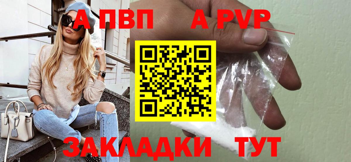 APVP крисы CK  Вход с VPN  Alfa_PVP  A-PVP крисы CK  Михайловск  Alpha-PVP мука 