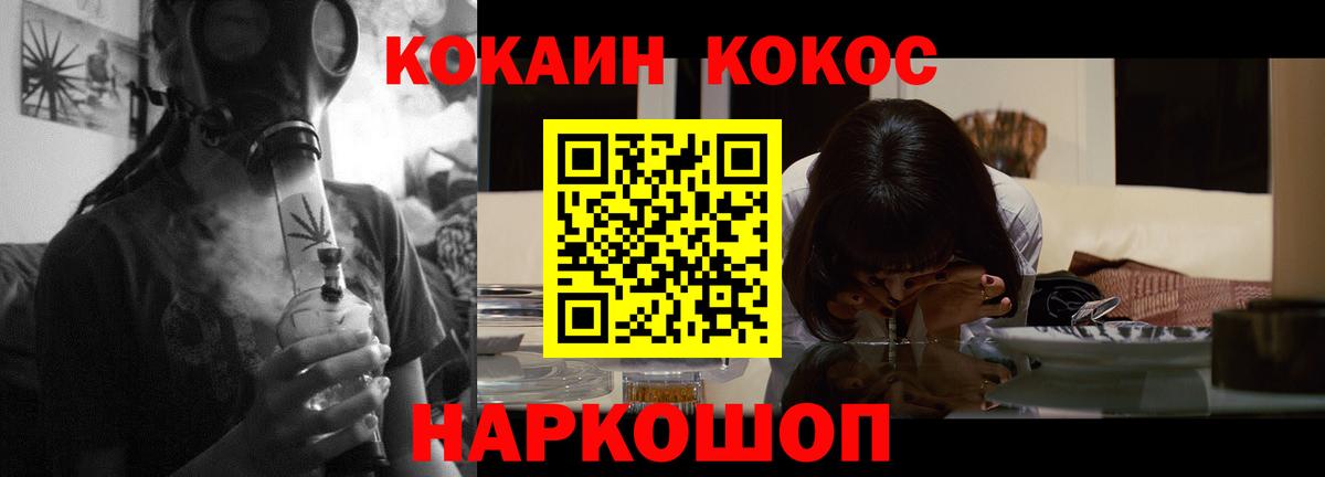 COCAIN Колумбийский  COCAIN Fish Scale  Михайловск  Вход с VPN 