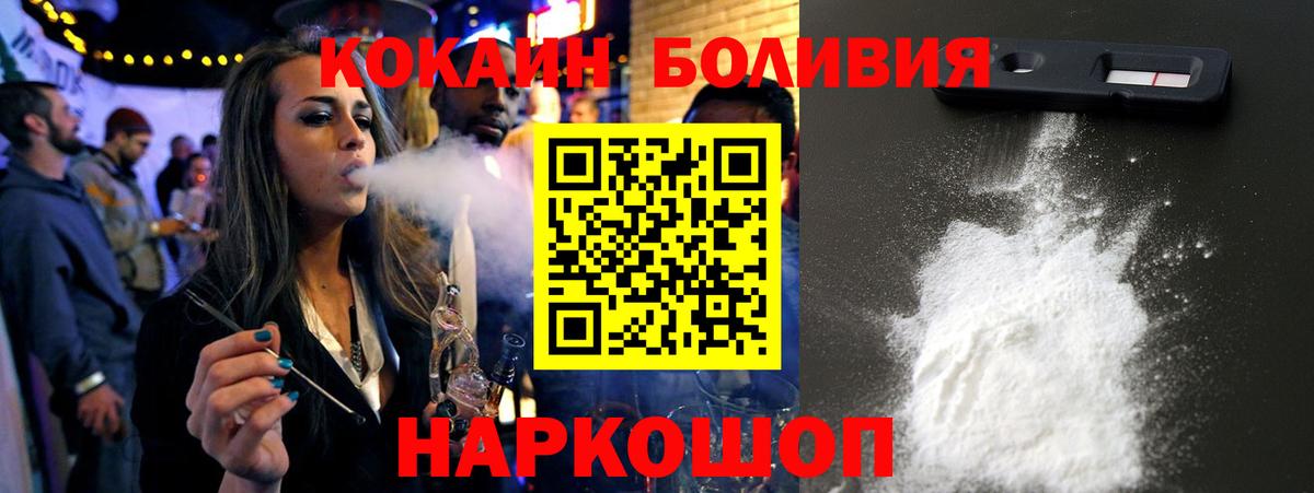 Cocaine Columbia Михайловск