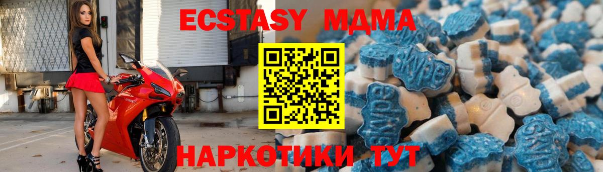 Ecstasy XTC Михайловск