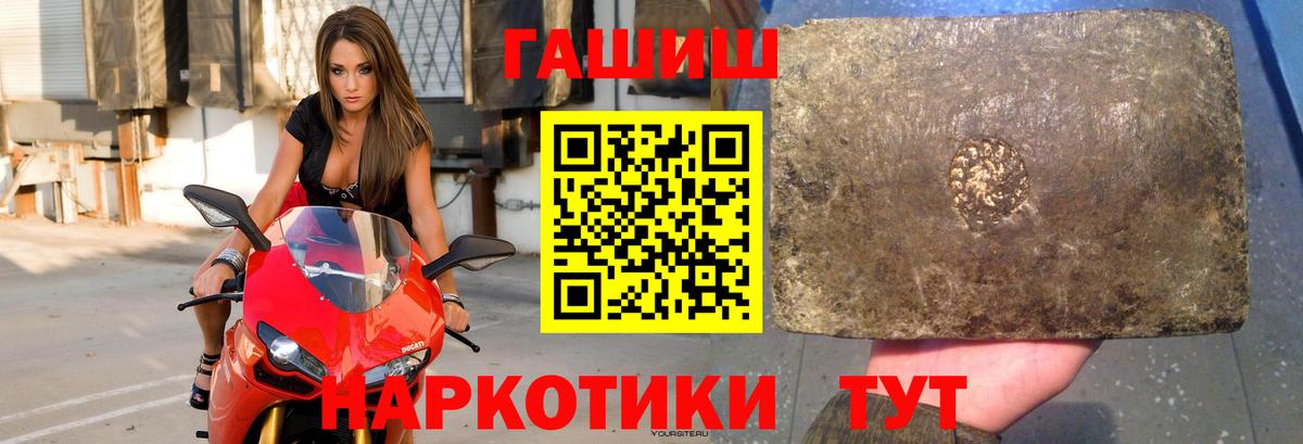 Михайловск  Гашиш  ГАШИШ hashish  Вход с VPN  ГАШ хэш 