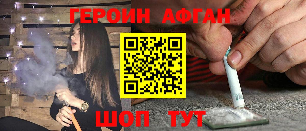 Михайловск  ГЕРОИН  Вход с VPN  Героин герыч 