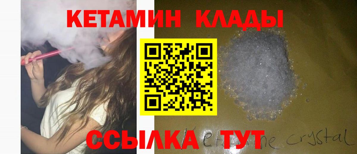 Михайловск  Кетамин VHQ  kraken   КЕТАМИН VHQ  Вход с VPN 
