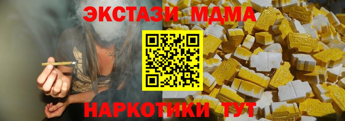 МДМА молли  MDMA  MDMA молли  Михайловск  Вход с VPN 