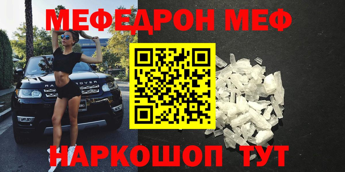МЕФ мука Михайловск