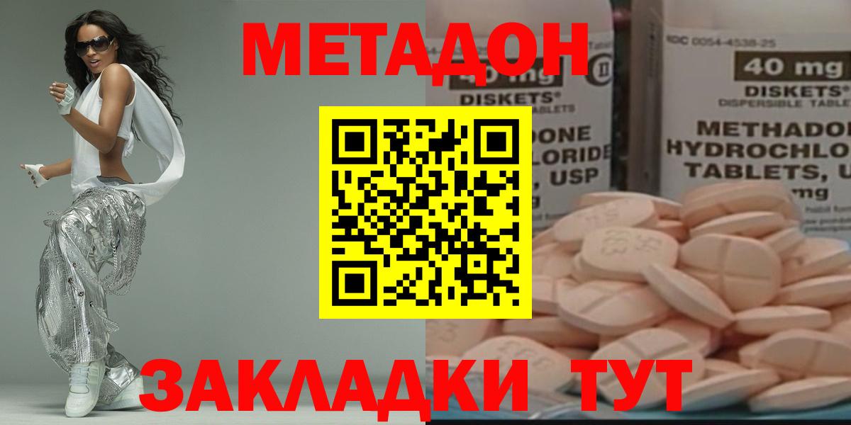 МЕТАДОН белоснежный Михайловск