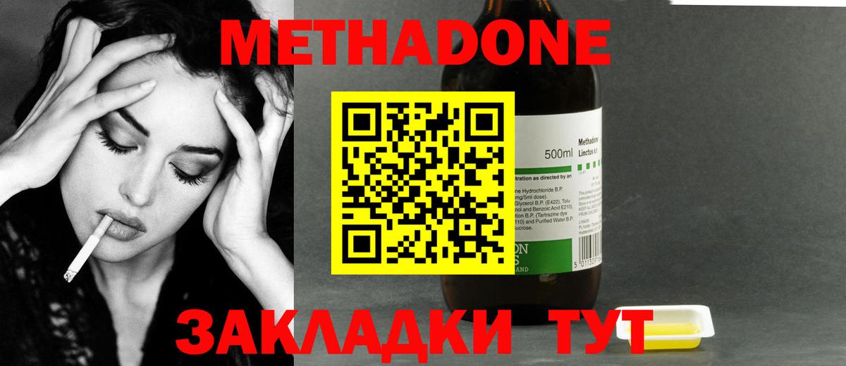МЕТАДОН VHQ  ссылка на мегу зеркало  Михайловск  Вход с VPN 