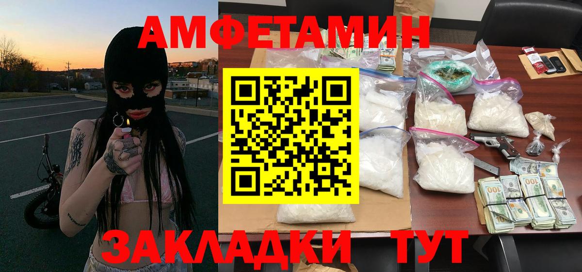 Михайловск  МЕТАМФЕТАМИН мет  МЕТАМФЕТАМИН  Вход с VPN 