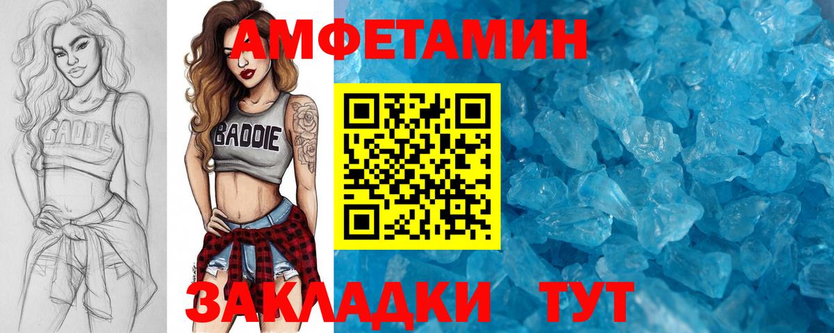 МЕТАМФЕТАМИН пудра Михайловск