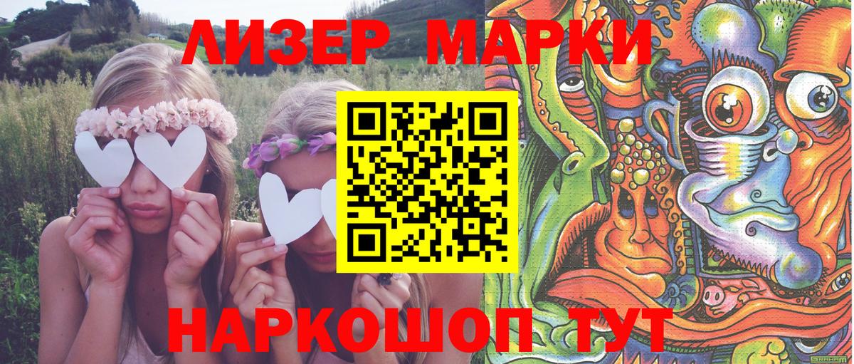 Наркотические марки 1,8мг  Марки NBOMe  Михайловск  Наркотические марки 1,8мг  Вход с VPN 