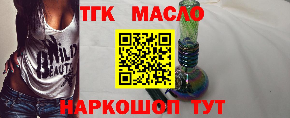 Дистиллят ТГК жижа Михайловск