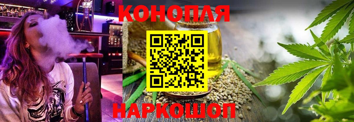 Михайловск  Канабис OG Kush  Каннабис AK-47  Вход с VPN 